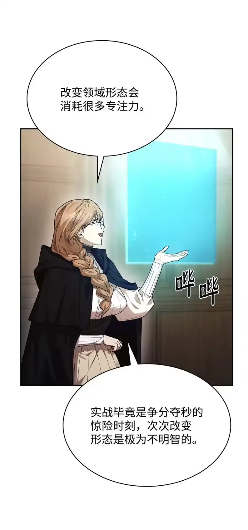 无限魔法师_h 19 领域应用 第69页
