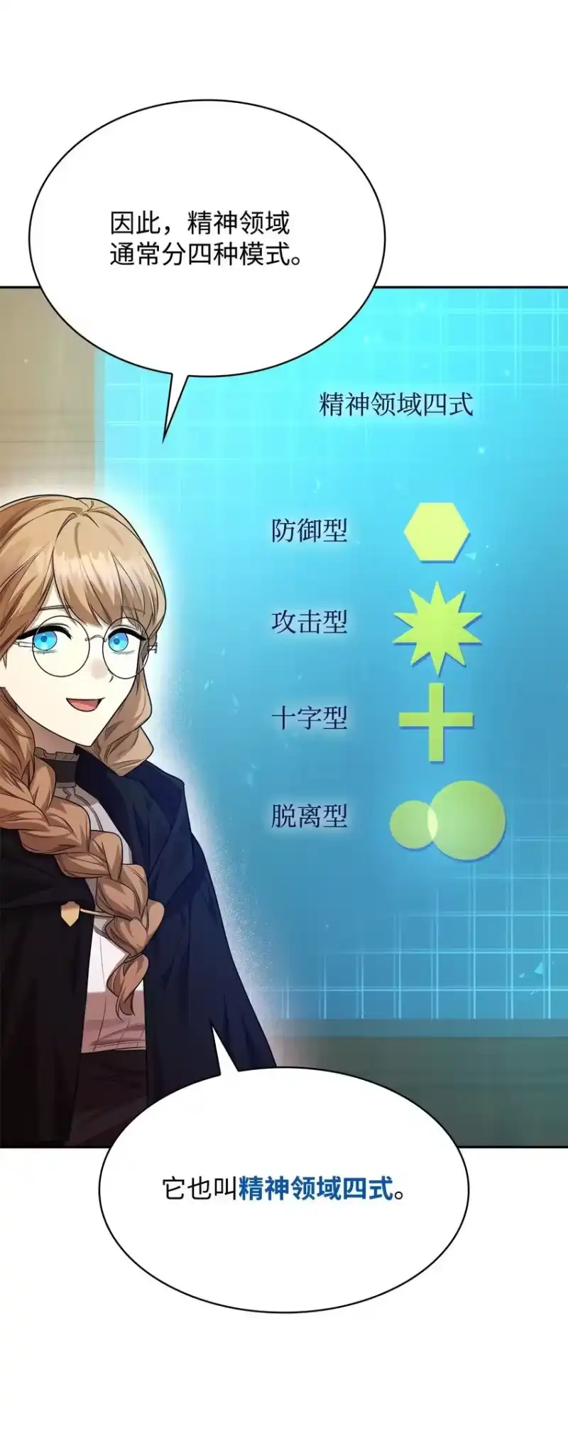 无限魔法师_h 19 领域应用 第70页