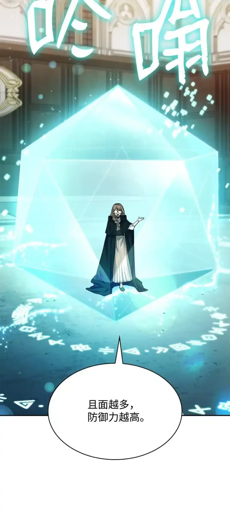 无限魔法师_h 19 领域应用 第72页