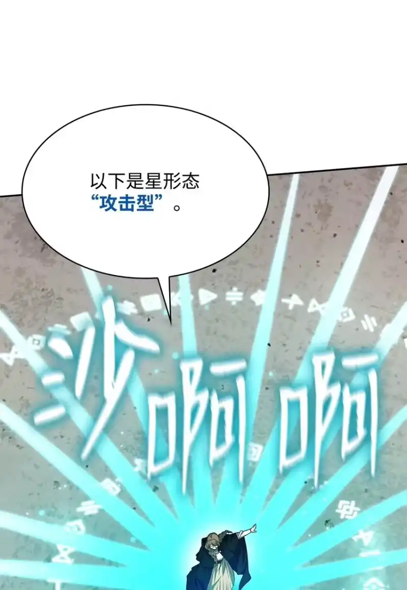 无限魔法师_h 19 领域应用 第73页