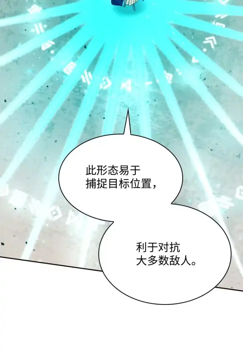 无限魔法师_h 19 领域应用 第74页