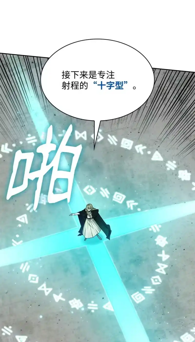 无限魔法师_h 19 领域应用 第75页