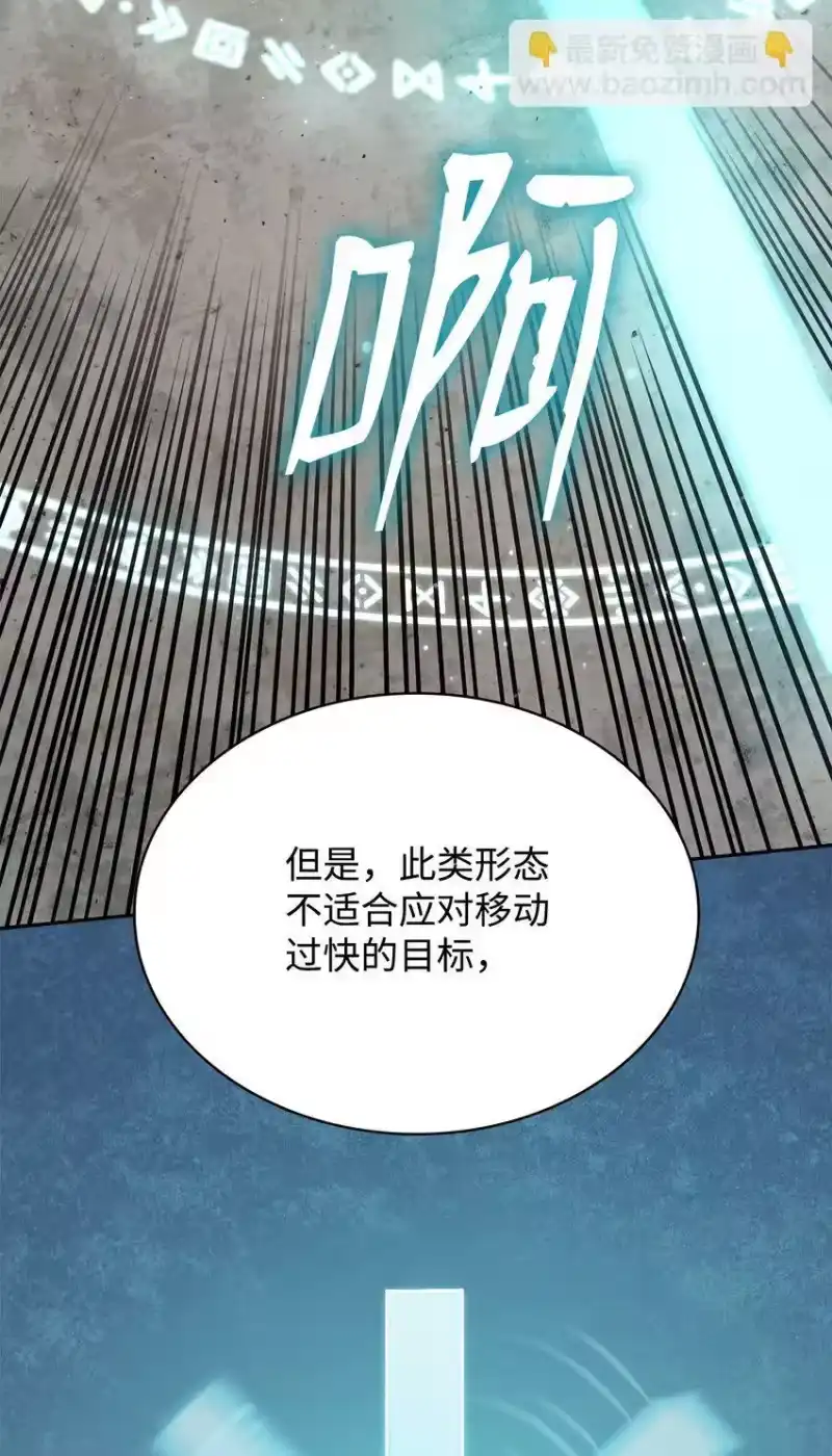 无限魔法师_h 19 领域应用 第76页