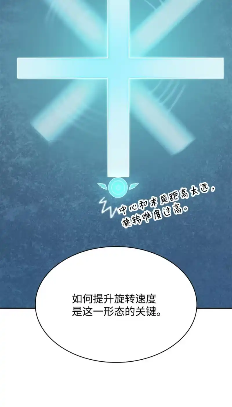 无限魔法师_h 19 领域应用 第77页