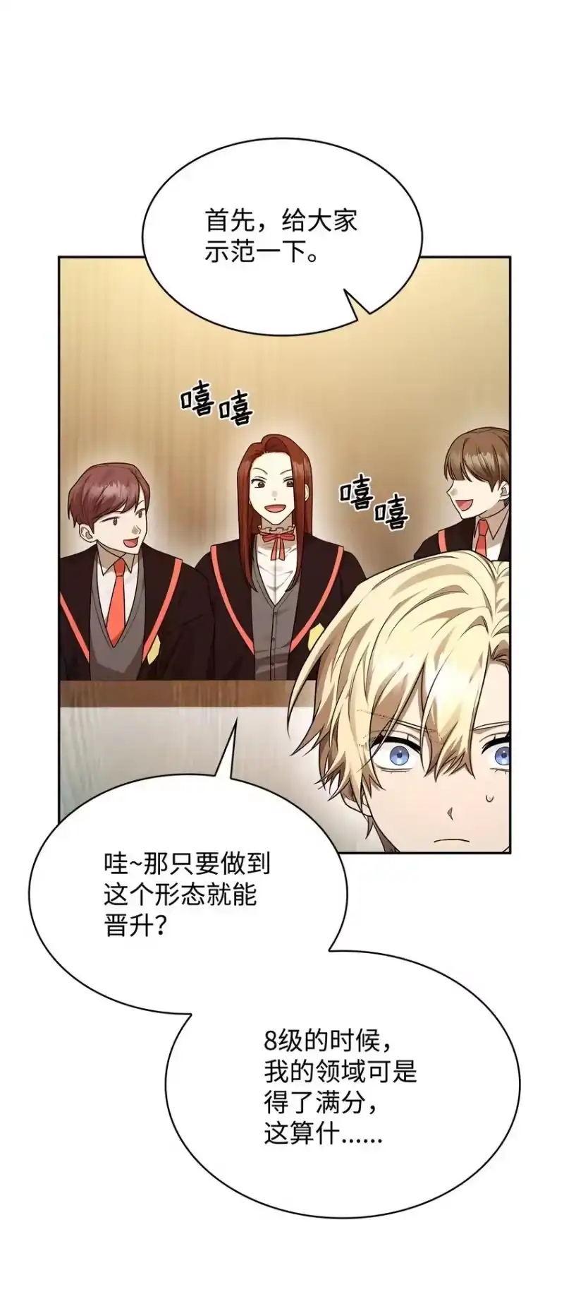 无限魔法师_h 19 领域应用 第80页