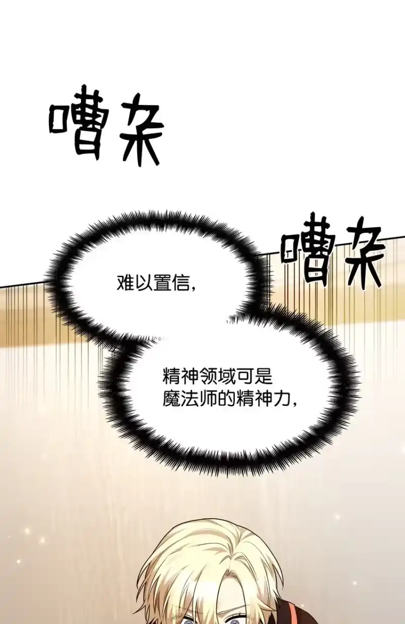 无限魔法师_h 19 领域应用 第87页