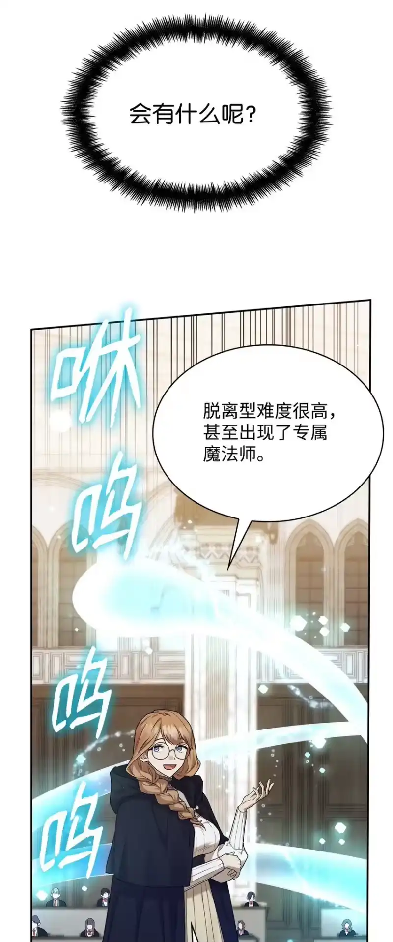 无限魔法师_h 19 领域应用 第90页