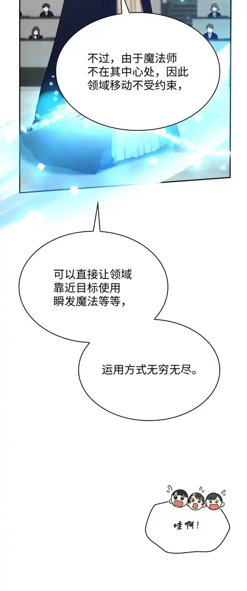无限魔法师_h 19 领域应用 第91页