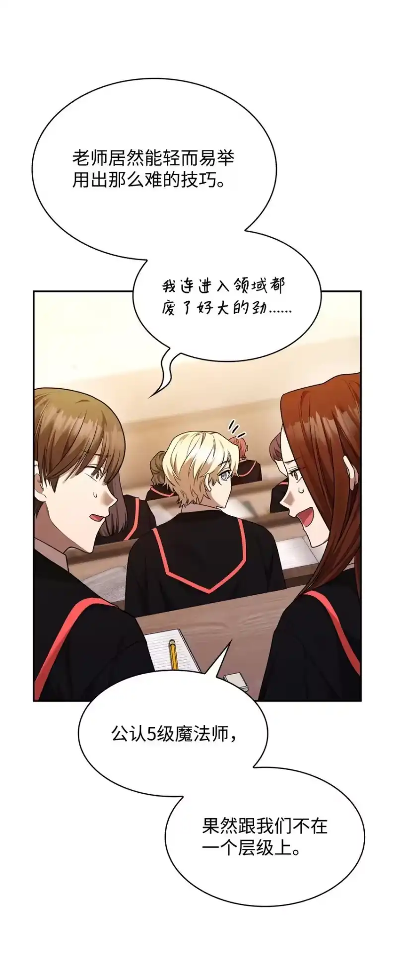 无限魔法师_h 19 领域应用 第92页