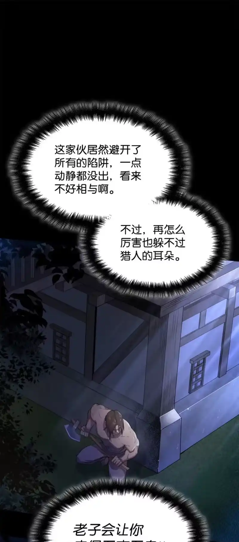 无限魔法师_h 01 初窥魔法 第10页