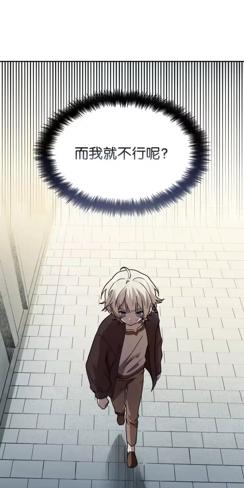 无限魔法师_h 01 初窥魔法 第106页