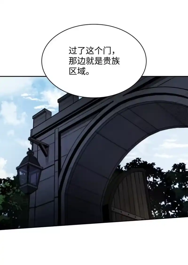 无限魔法师_h 01 初窥魔法 第110页