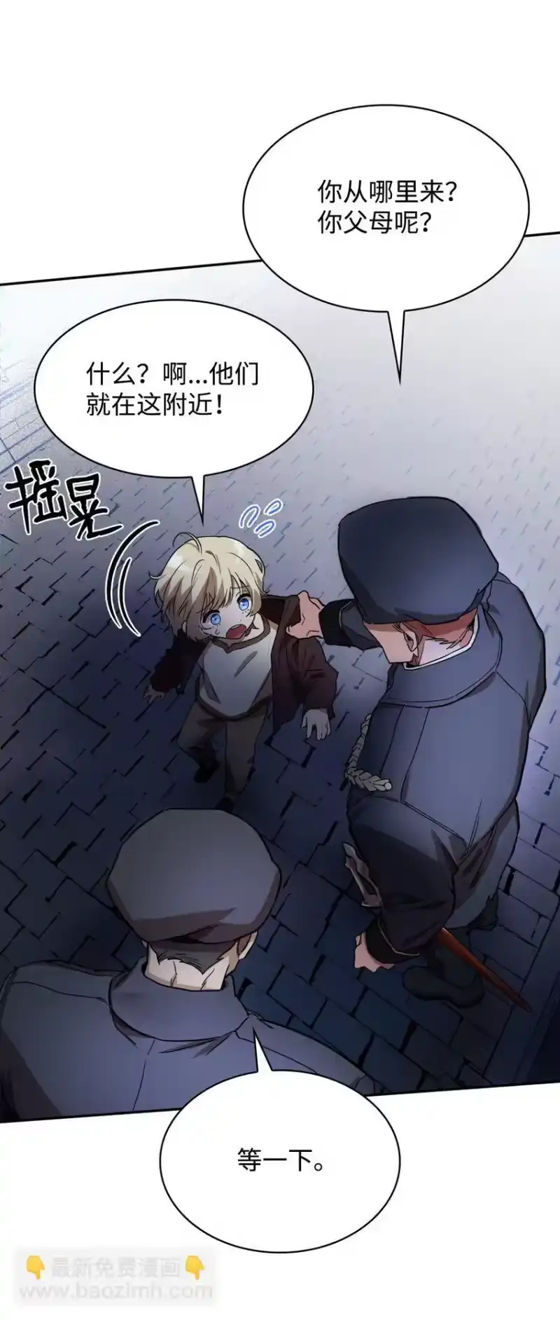 无限魔法师_h 01 初窥魔法 第111页