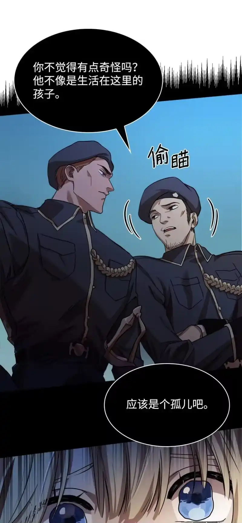 无限魔法师_h 01 初窥魔法 第112页