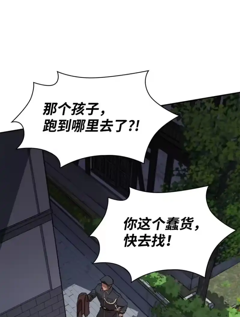 无限魔法师_h 01 初窥魔法 第115页