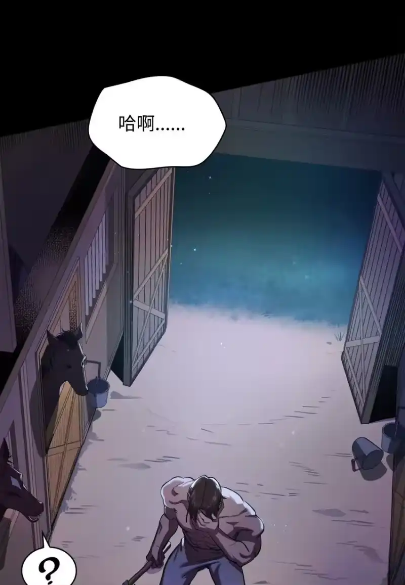 无限魔法师_h 01 初窥魔法 第12页