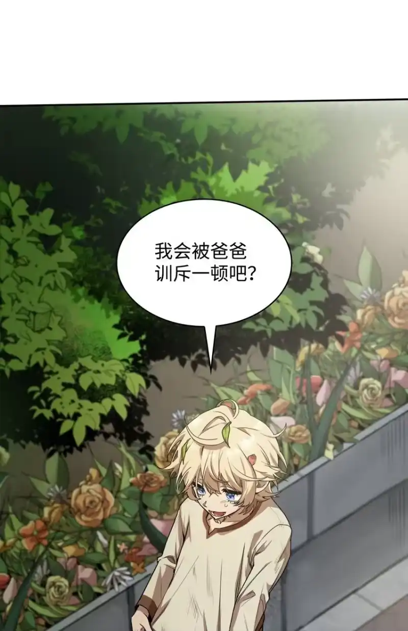 无限魔法师_h 01 初窥魔法 第120页