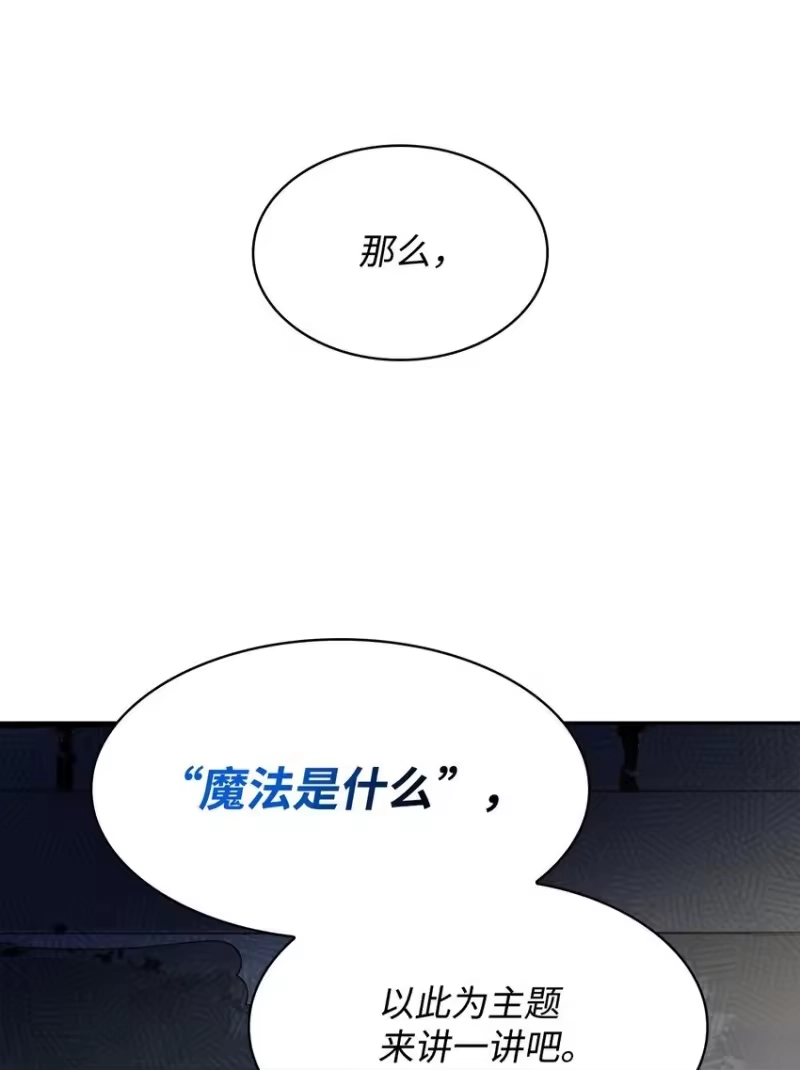 无限魔法师_h 01 初窥魔法 第124页