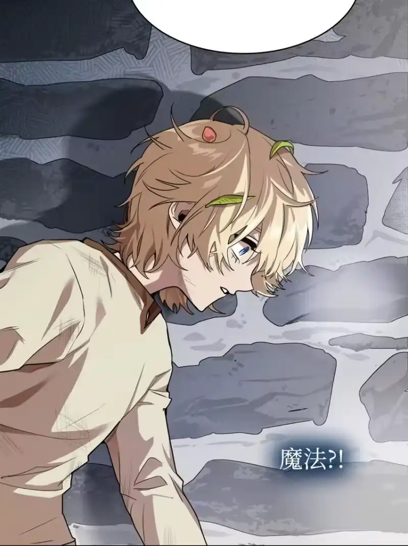无限魔法师_h 01 初窥魔法 第125页