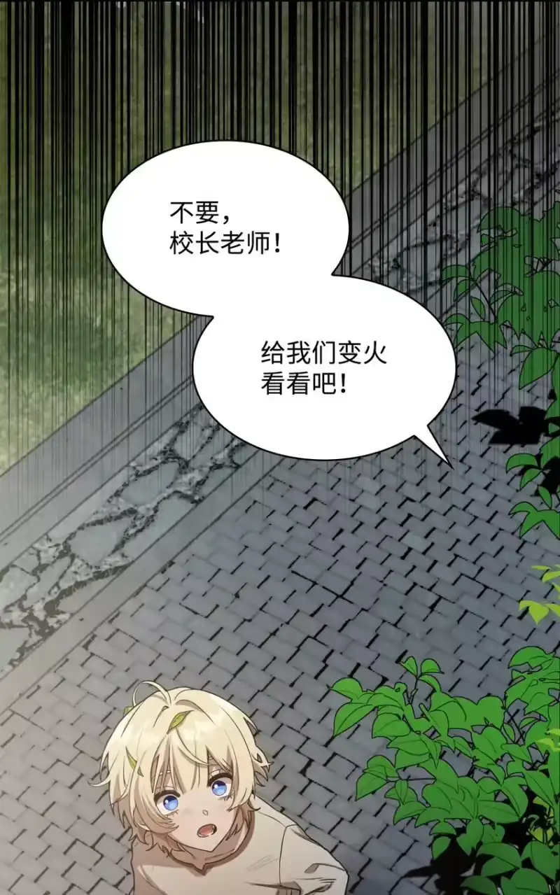 无限魔法师_h 01 初窥魔法 第126页