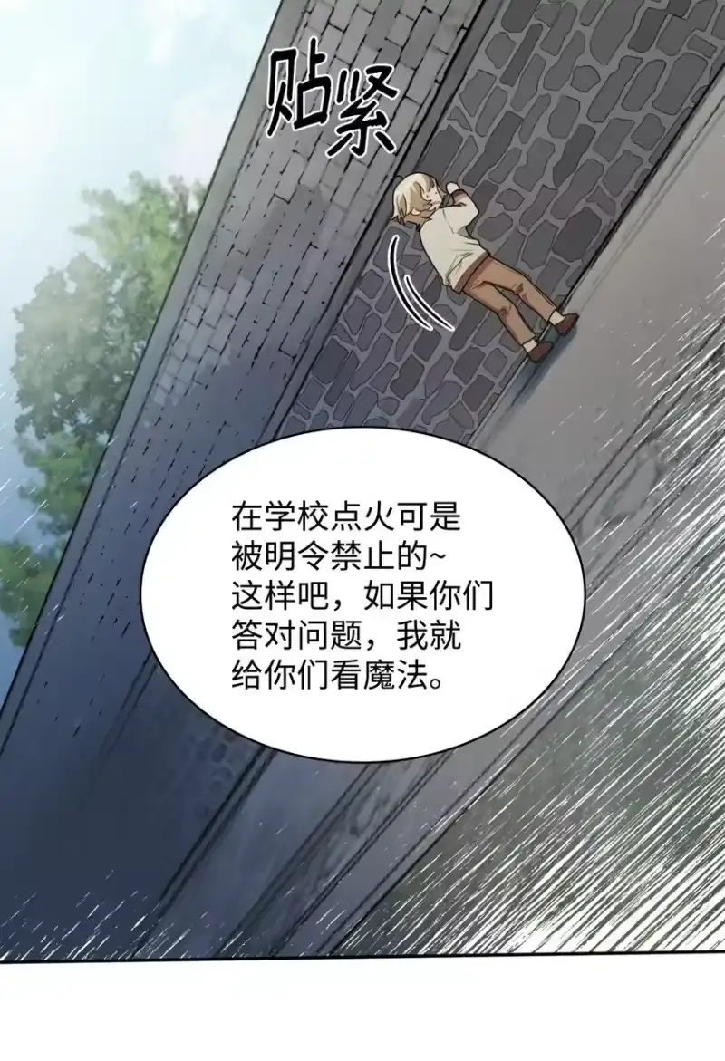 无限魔法师_h 01 初窥魔法 第129页