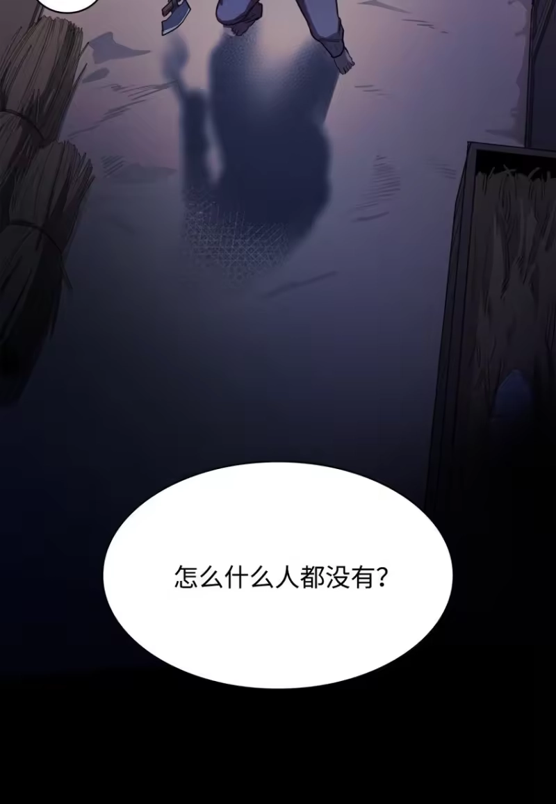 无限魔法师_h 01 初窥魔法 第13页