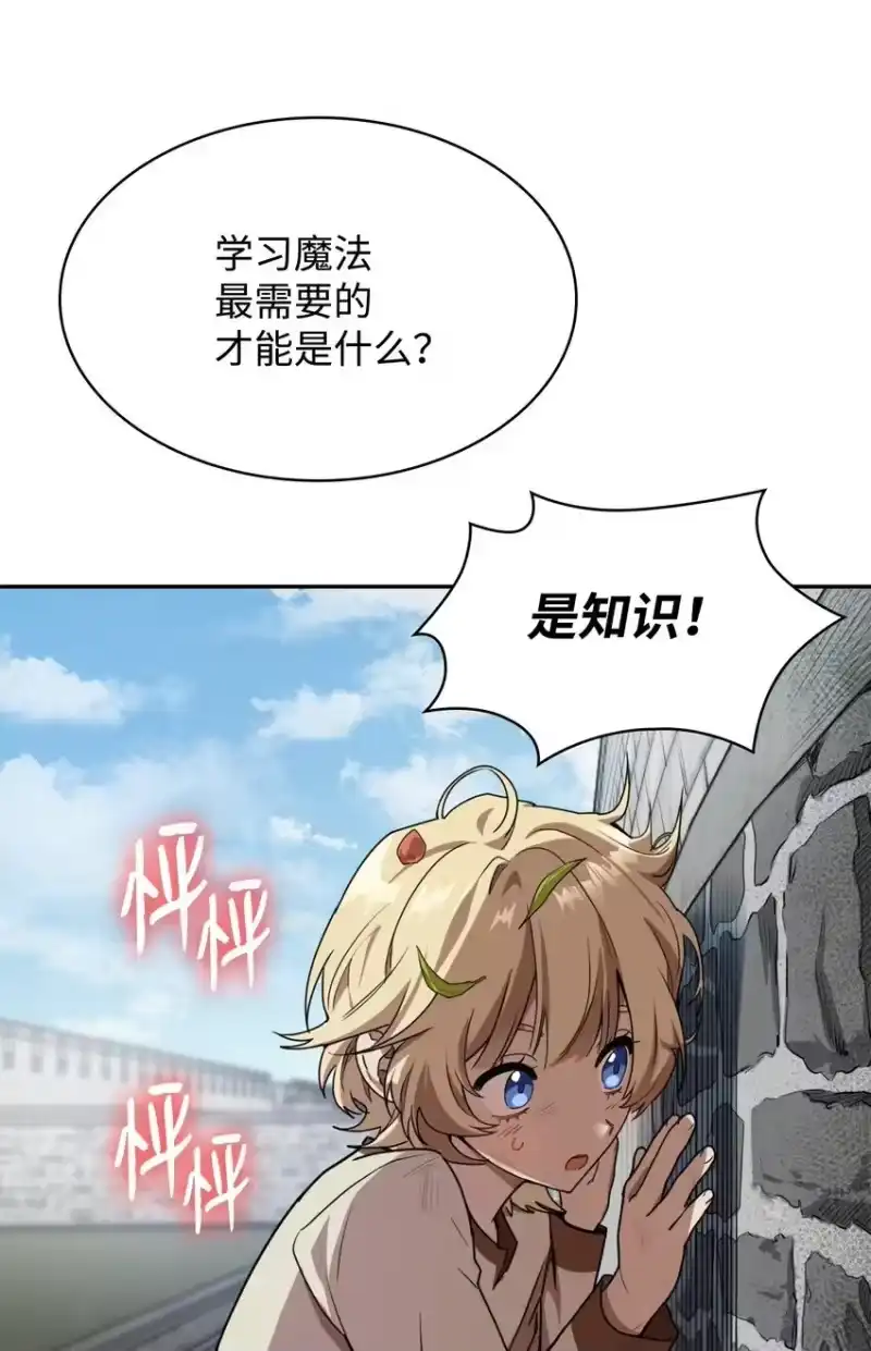 无限魔法师_h 01 初窥魔法 第130页