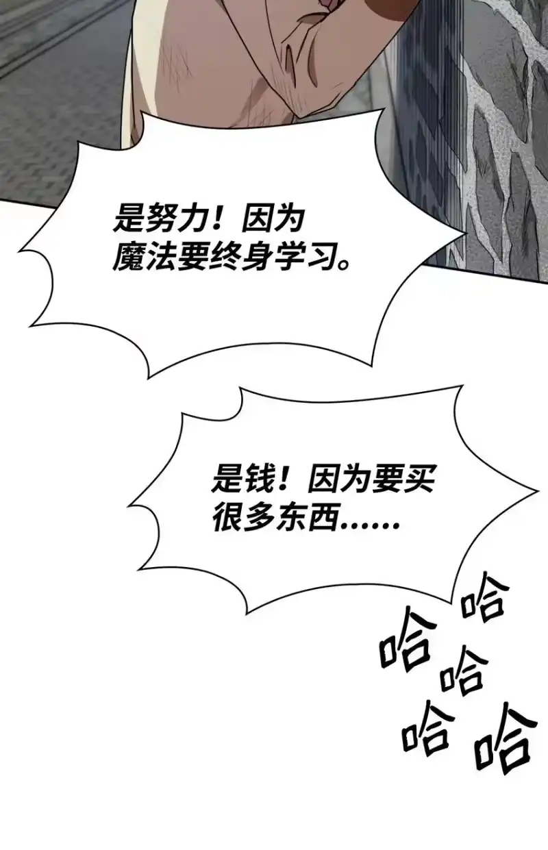 无限魔法师_h 01 初窥魔法 第131页