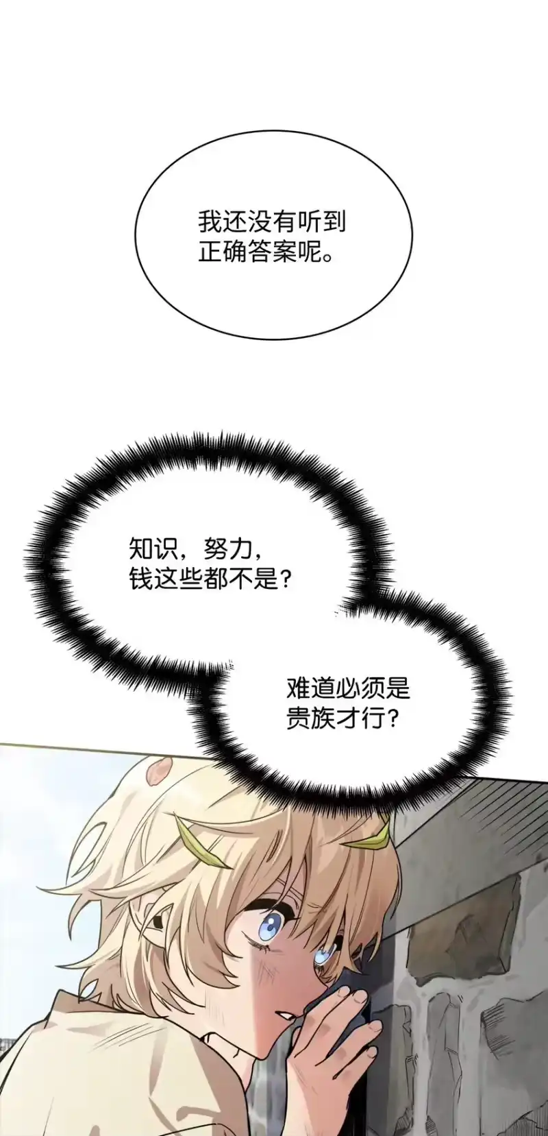 无限魔法师_h 01 初窥魔法 第132页
