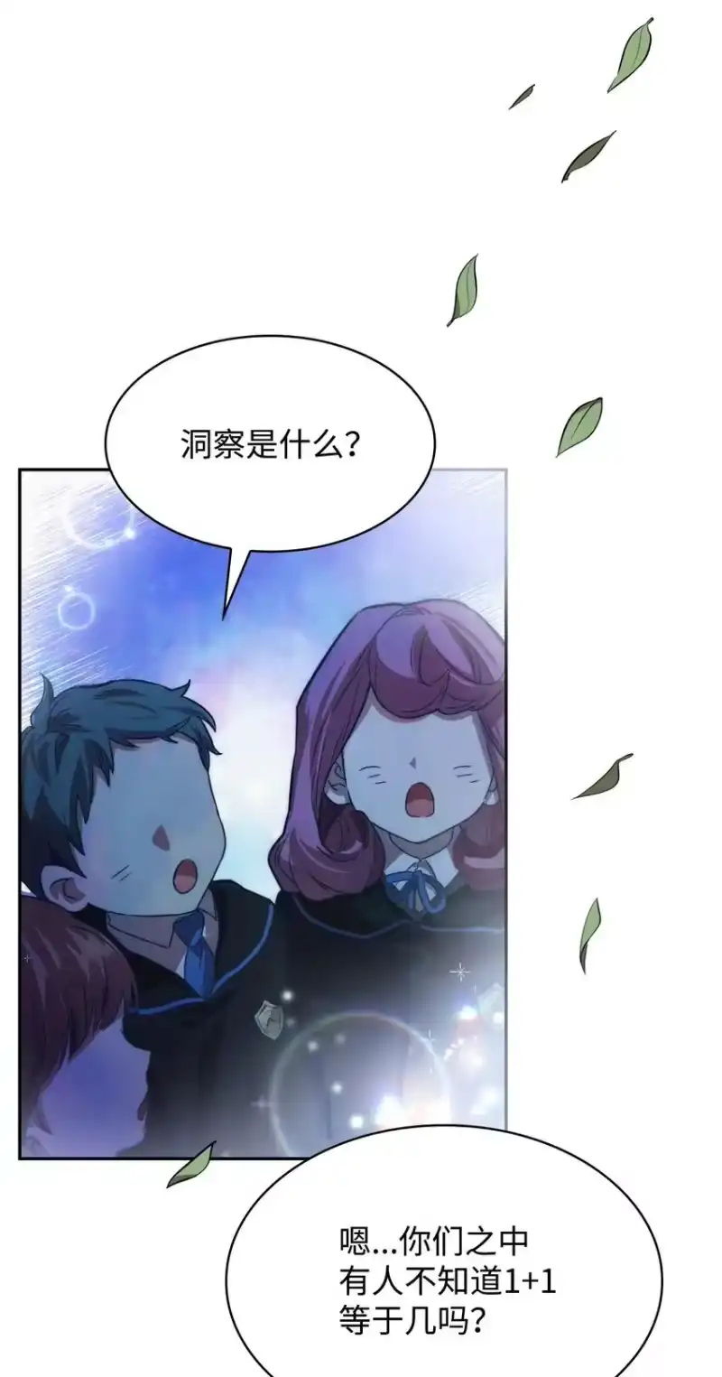 无限魔法师_h 01 初窥魔法 第134页