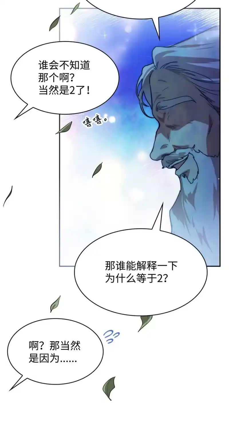 无限魔法师_h 01 初窥魔法 第135页