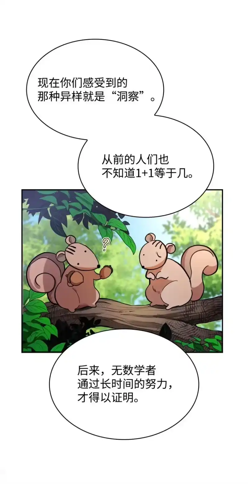 无限魔法师_h 01 初窥魔法 第136页