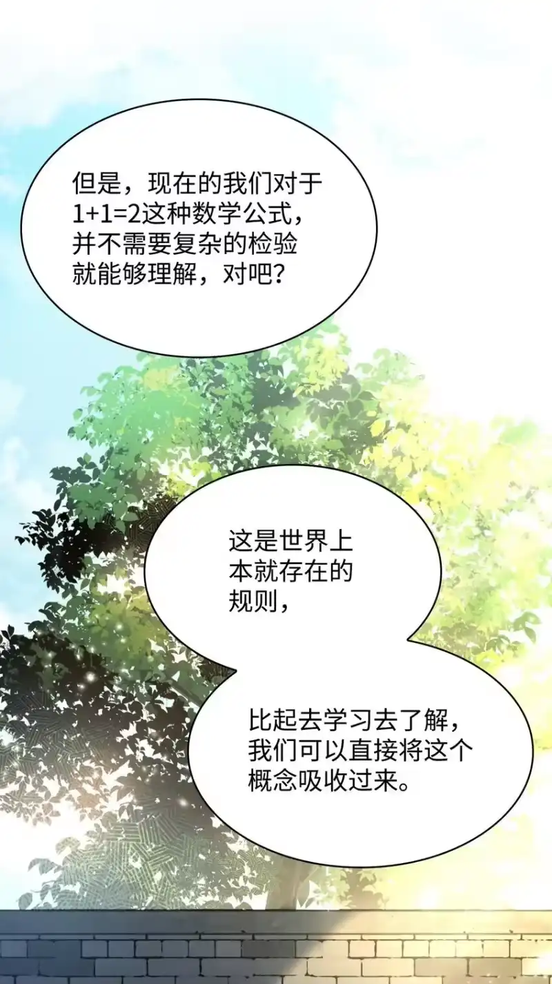 无限魔法师_h 01 初窥魔法 第137页