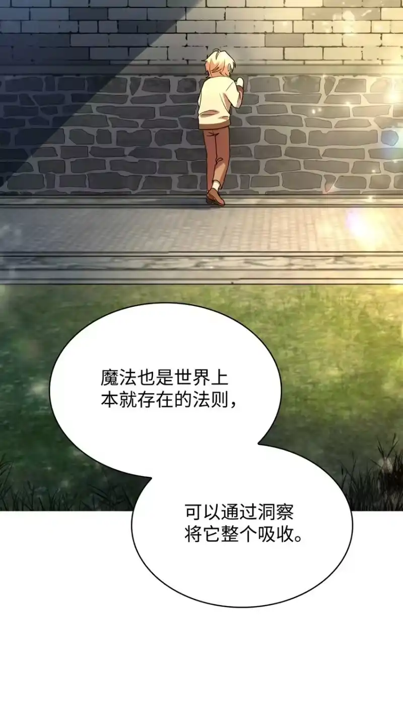 无限魔法师_h 01 初窥魔法 第138页