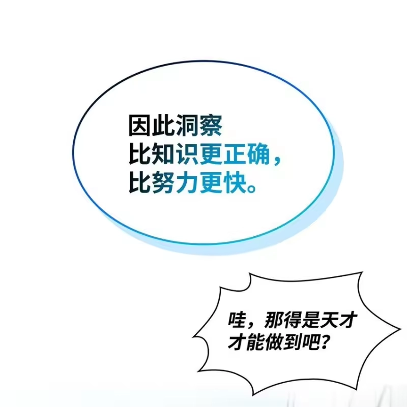 无限魔法师_h 01 初窥魔法 第139页