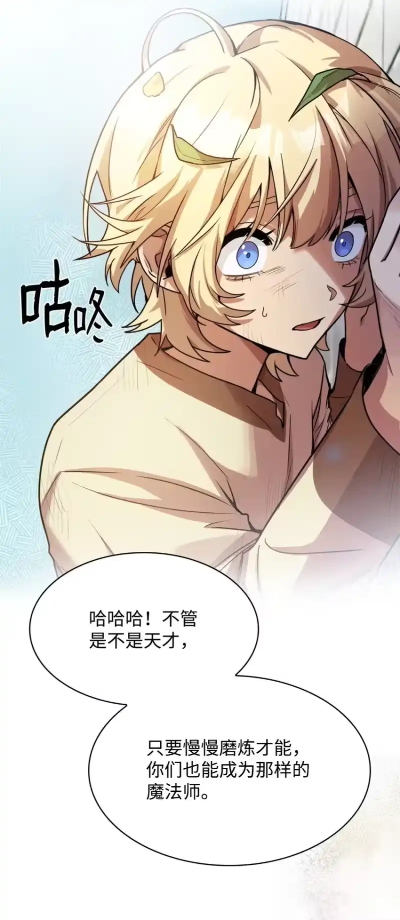 无限魔法师_h 01 初窥魔法 第140页