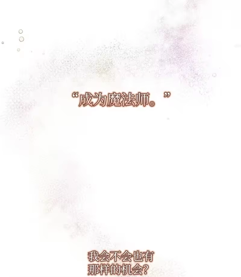 无限魔法师_h 01 初窥魔法 第141页