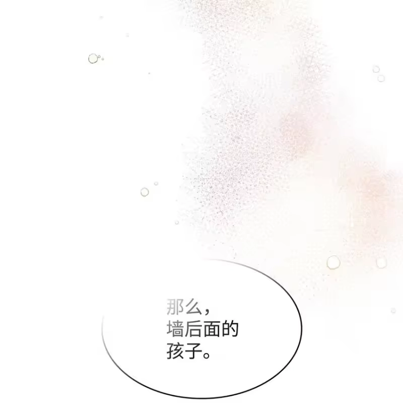 无限魔法师_h 01 初窥魔法 第142页
