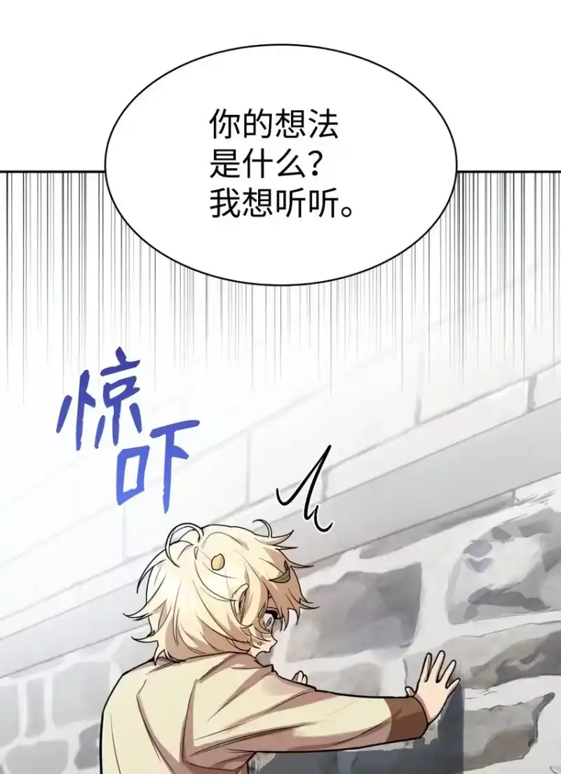 无限魔法师_h 01 初窥魔法 第144页