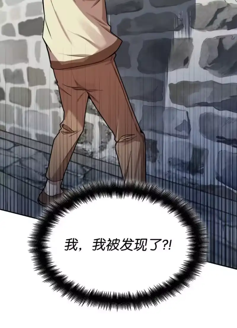 无限魔法师_h 01 初窥魔法 第145页