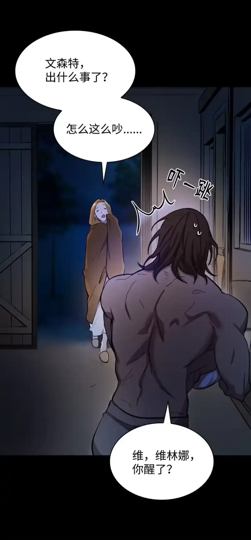 无限魔法师_h 01 初窥魔法 第22页