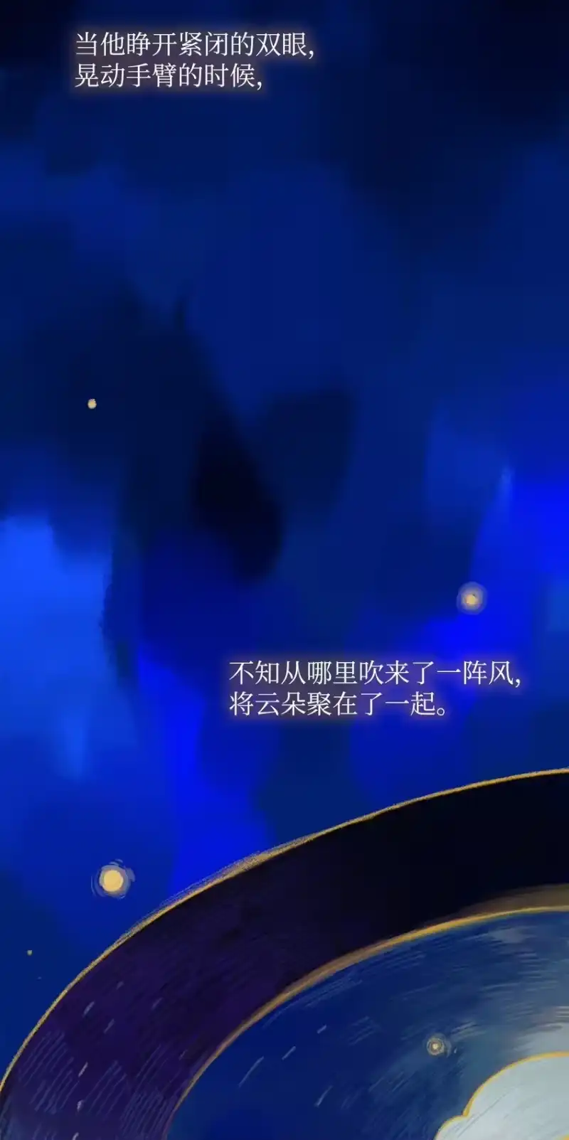 无限魔法师_h 01 初窥魔法 第29页