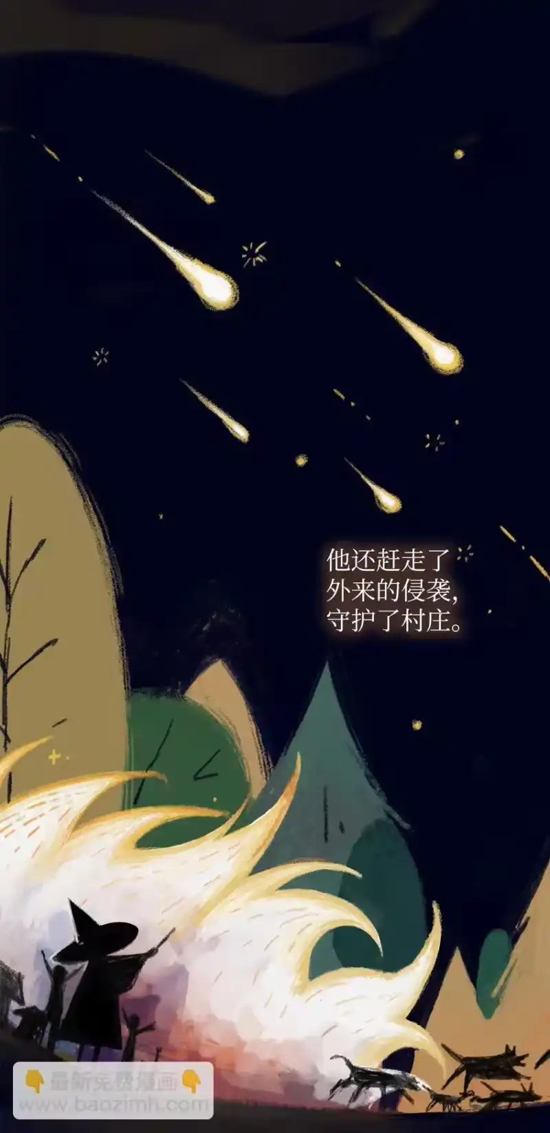 无限魔法师_h 01 初窥魔法 第32页