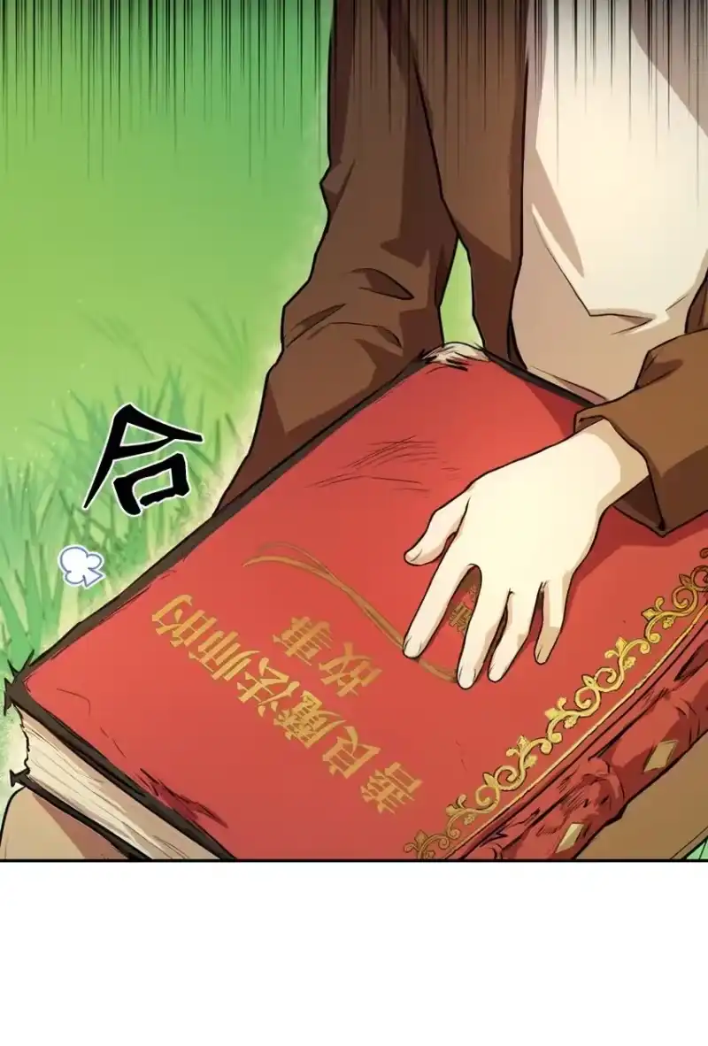 无限魔法师_h 01 初窥魔法 第38页
