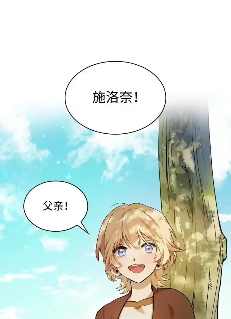 无限魔法师_h 01 初窥魔法 第39页