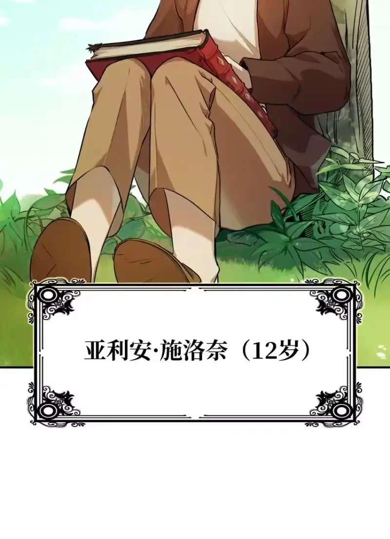 无限魔法师_h 01 初窥魔法 第40页