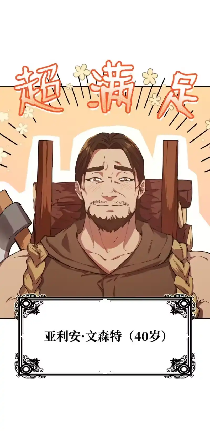 无限魔法师_h 01 初窥魔法 第41页