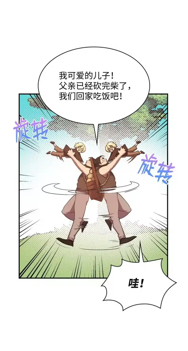 无限魔法师_h 01 初窥魔法 第42页