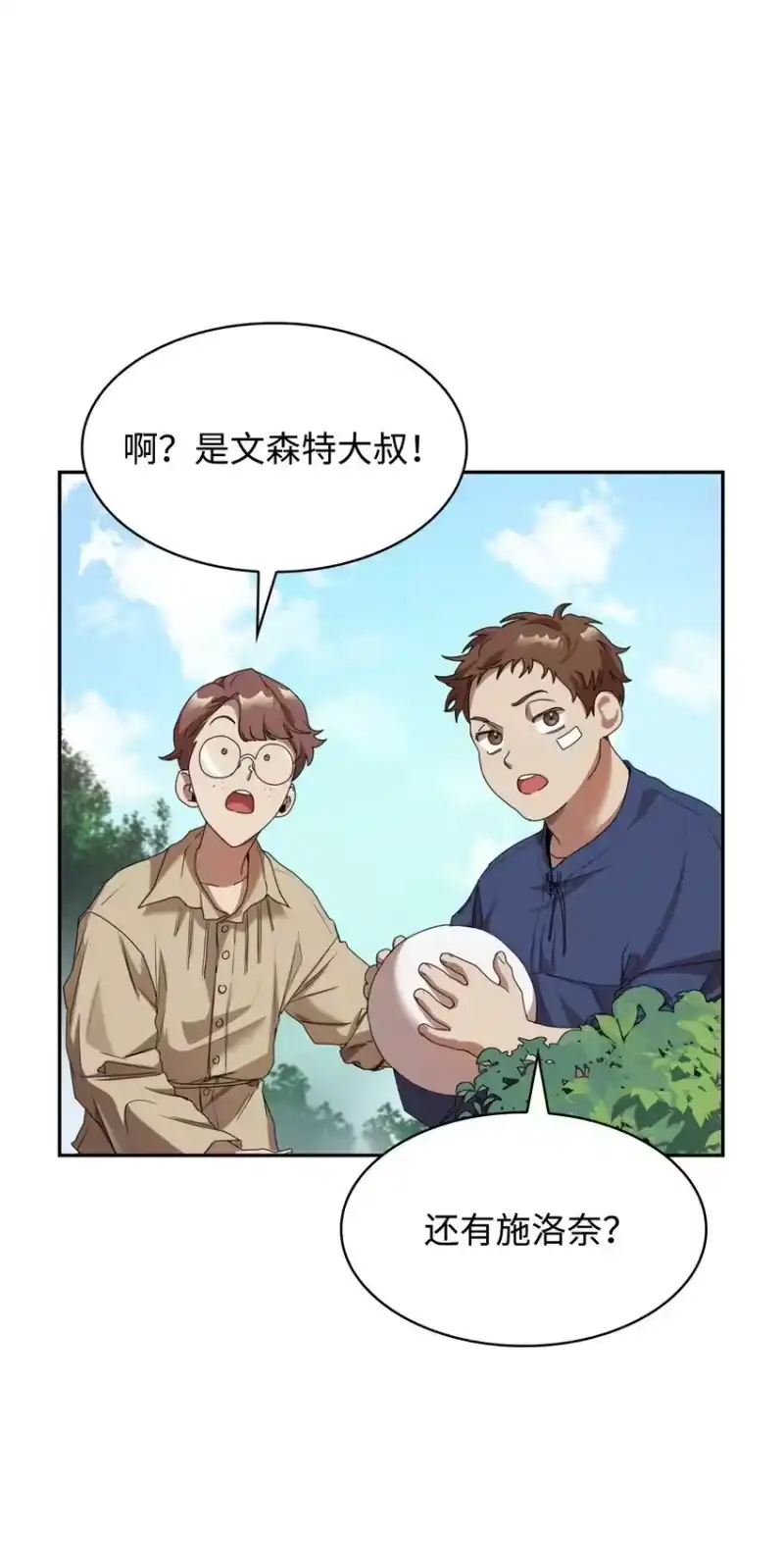 无限魔法师_h 01 初窥魔法 第46页