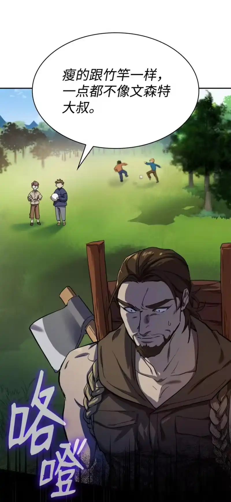 无限魔法师_h 01 初窥魔法 第48页
